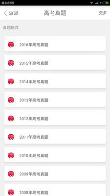 塔塔高考英语截图