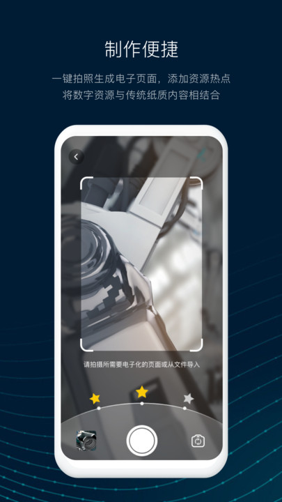 数智编辑器截图