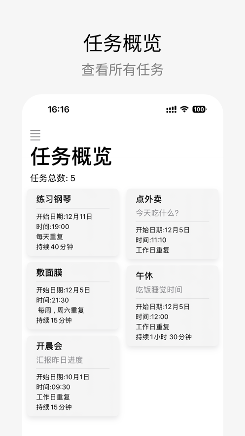 JTask截图