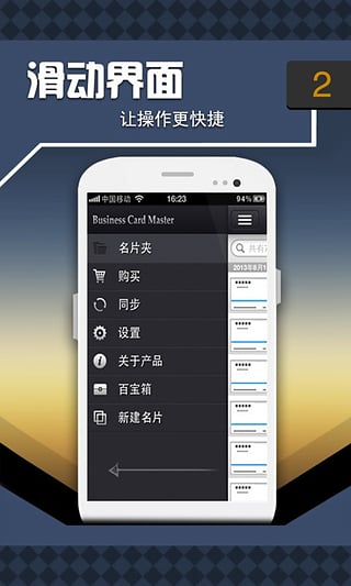 名片精灵截图