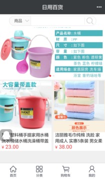 洁玉商城截图