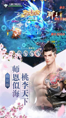 万剑风云截图
