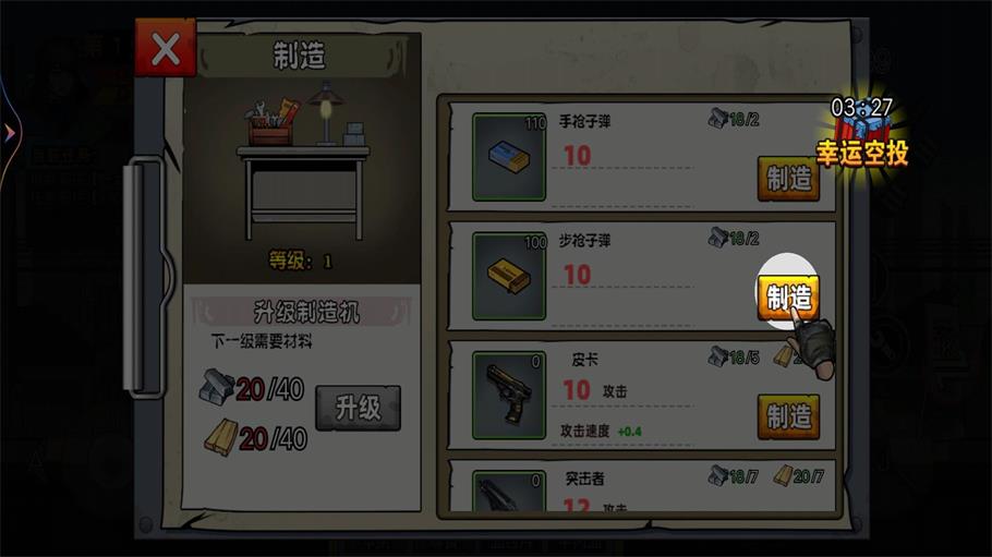 末日战场求生截图