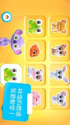 迷你校园趣味英语截图