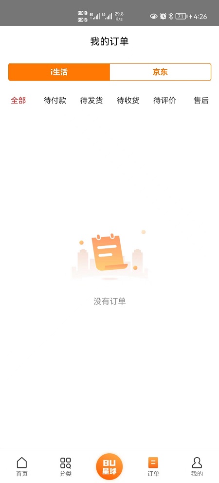 转转赚截图