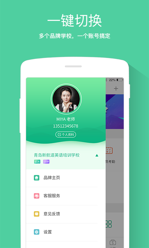 优课学机构版截图