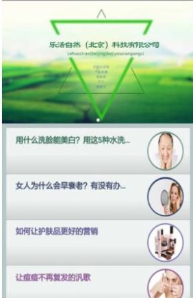 健康1站截图