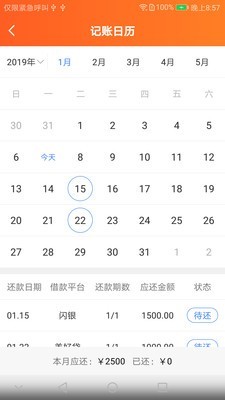 支钱吧截图