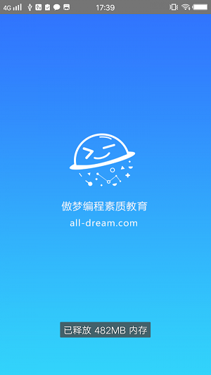 青少儿编程截图