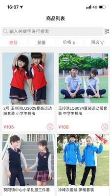 欢校吧截图