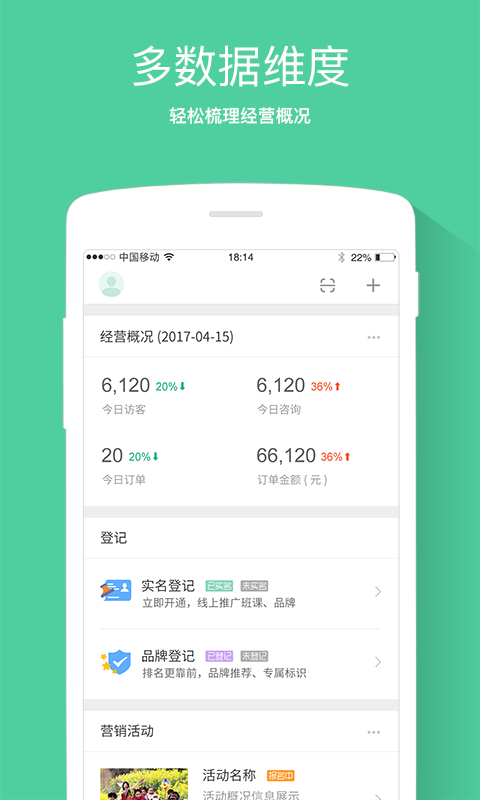 优课学机构版截图
