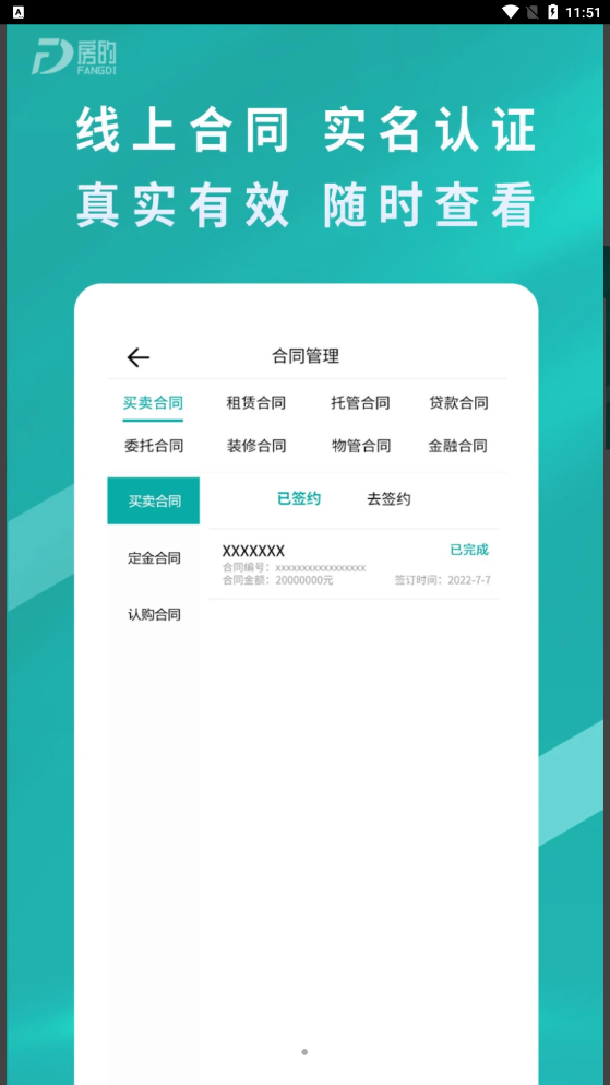 房的截图