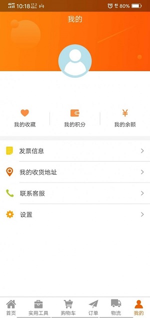 欣兴工具商城截图
