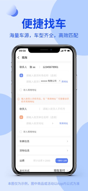 货融通商贸端截图