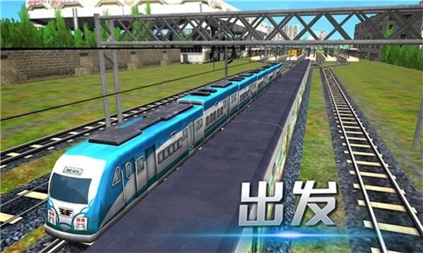 模拟城市列车截图
