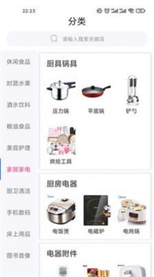 亚欣辰美商城截图