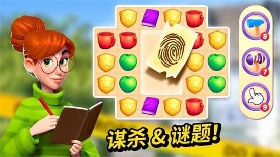 小镇谜案