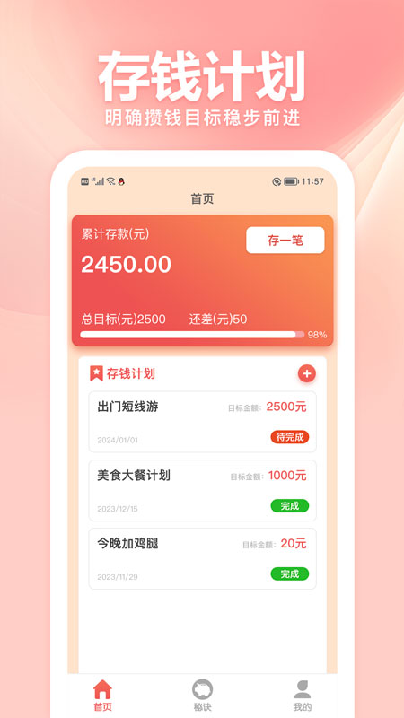 趣玩乐截图