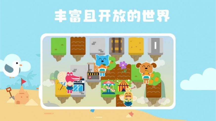 蜂趣世界早教截图