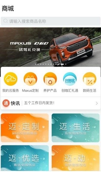 i大通员工版截图