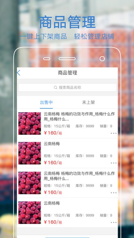 果星云商家版截图