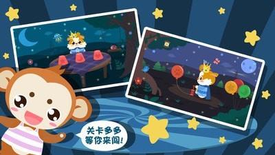 儿童小伙伴巴士截图
