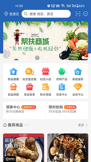 淘铺纪截图