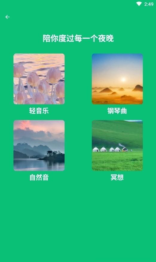 春风管家截图