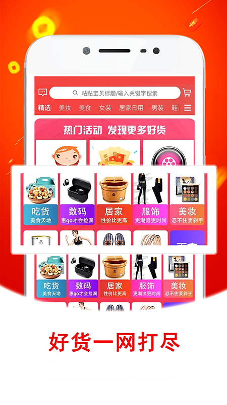 金蛙优选截图