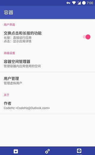 容器截图
