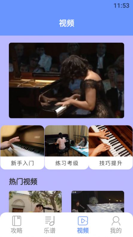 手机钢琴大师截图