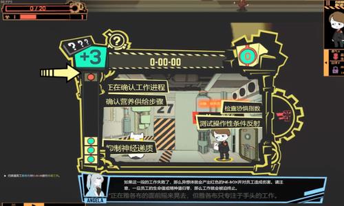 脑叶公司怪物管理模拟截图