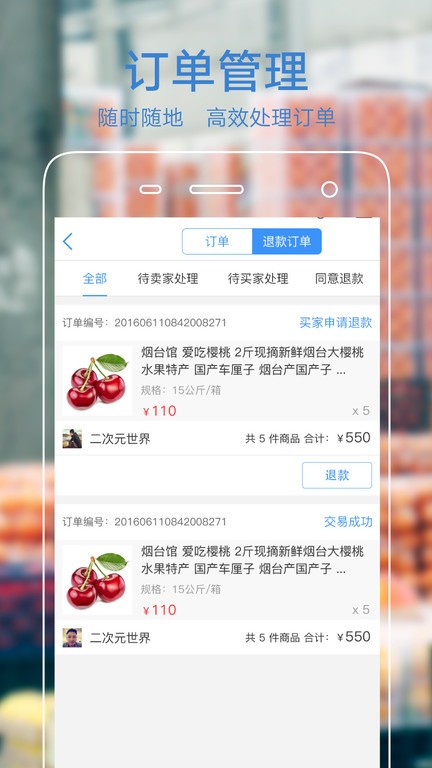 果星云商家版截图