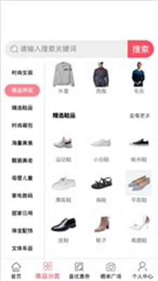 省钱乐购截图