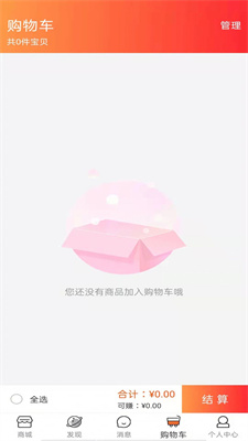健享海购截图