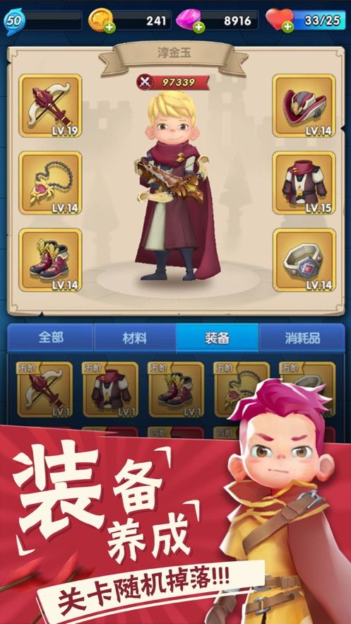 我射箭特牛截图