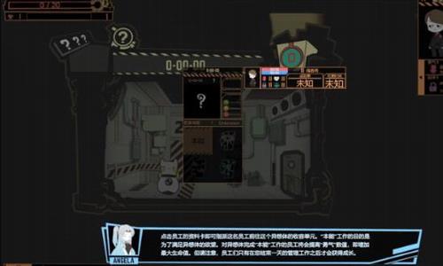 脑叶公司怪物管理模拟截图