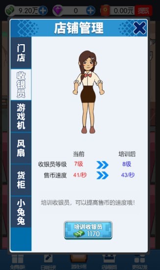 开个街机厅截图