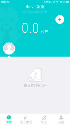 康乐宝截图