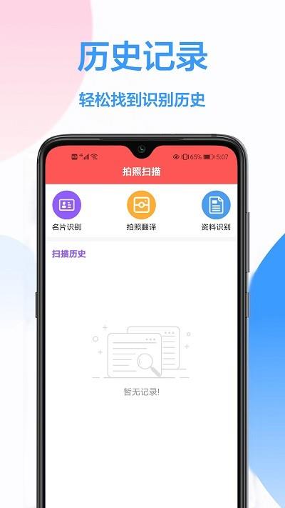 玖珠扫描识图截图