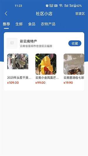 淘铺纪截图
