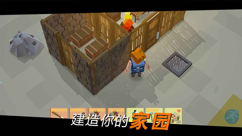 方舟之路截图