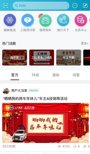 i大通员工版截图