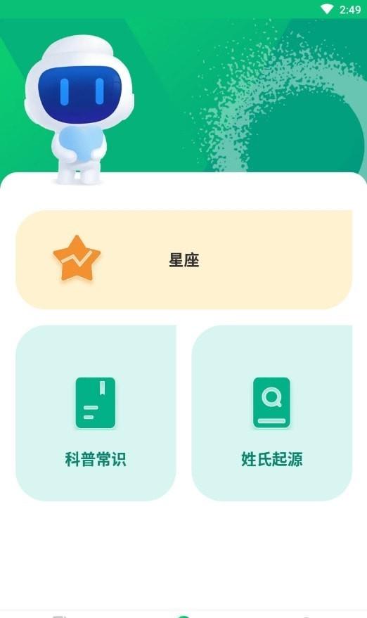 春风管家截图