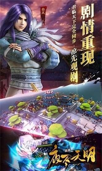 夜尽天明截图