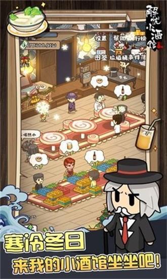解忧杂货铺截图