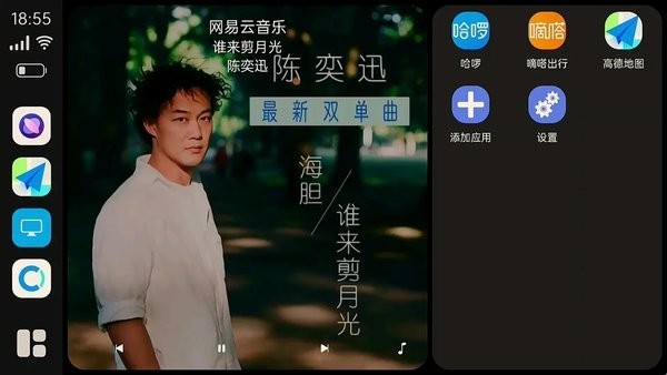 车联小窗截图