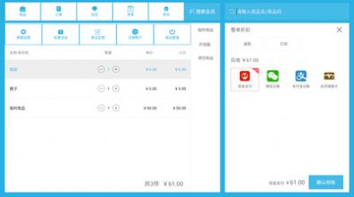 九江煌博弘狗收银截图