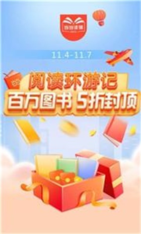 当当网上商城书店截图