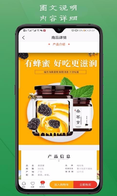 田然优品截图